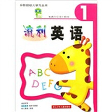 流利英语（充满自信第1阶段）
