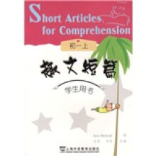 上外·朗文学生系列读物·趣文短篇:初1(上)(学生用书)(附卡)