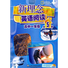 新理念英语阅读(高中1年级)(第5册)(附光盘)