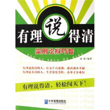 有理说得清