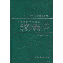 园林绿化施工与养护手册