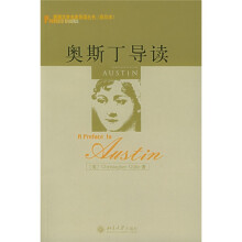 奥斯丁导读(影印本)