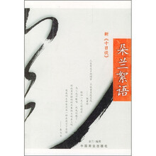 朵兰絮语