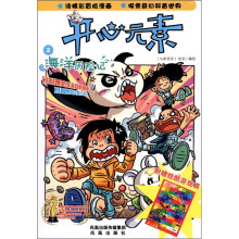 开心元素2