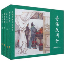 中国古典小说画库·杨家将传（套装共4册）