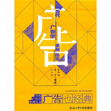 广告也经典