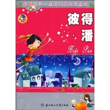 彼得·潘（少儿注音彩图版）