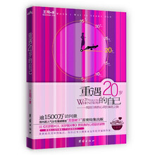 重遇20岁的自己