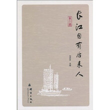 长江自有后来人（第2辑）