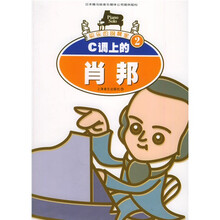 快乐的钢琴家2：C调上的肖邦