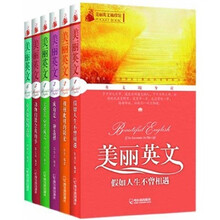 美丽英文袖珍馆1（套装共6册）