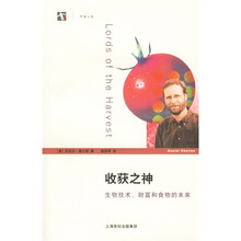 收获之神:生物技术财富和食物的未来