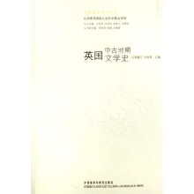 英国中古时期文学史