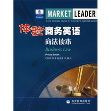 体验商务英语商法读本