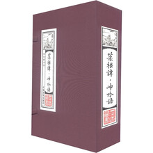 菜根谭·呻吟语：线装藏书馆（套装全4卷）