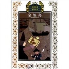金银岛