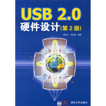 USB2.0硬件设计