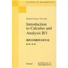 微积分和数学分析引论（第2卷）（第1册）（英文版）