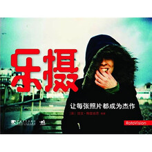 乐摄:让每张照片都成为杰作
