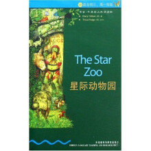 书虫·牛津英汉双语读物:星际动物园