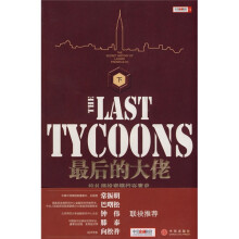 最后的大佬（下）