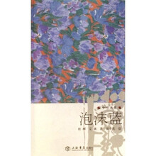 泡沫蓝