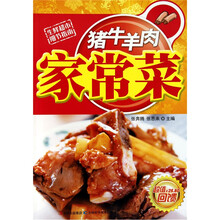 猪牛羊肉家常菜