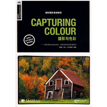 CAPTURING COLOUR摄影与色彩