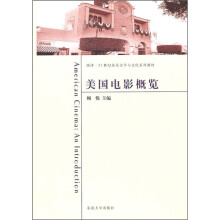 美国电影概览