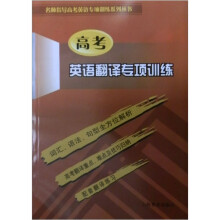高考英语翻译专项训练