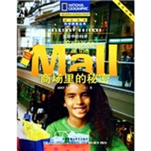 生活中的科学：商场里的秘密（英文注释）