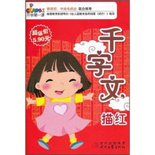开学第一课：千字文描红