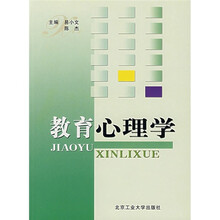 教育心理学