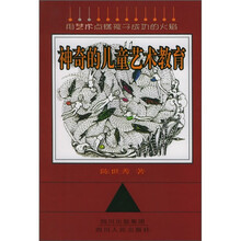 用艺术点燃孩子成功的火焰:神奇的儿童艺术教育