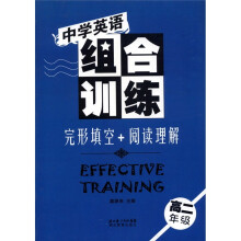 中学英语组合训练:完形填空+阅读理解(高2年级)