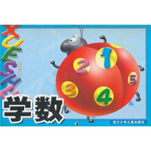学数
