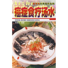 最有效补养食疗系列：癌症食疗汤水