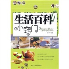 生活百科小窍门