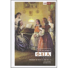 彩面新版精装书：小妇人