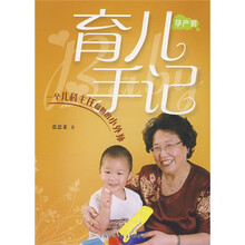 育儿手记:一个儿科主任和她的小外孙