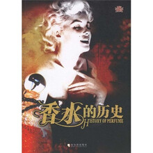 香水的历史