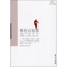 情色白加黑