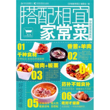学做家常菜系列：搭配相宜家常菜