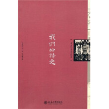 我们的诗文