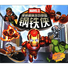 漫威趣味游戏拼图：钢铁侠