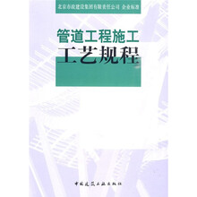 管理工程施工工艺规程