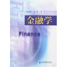 金融学
