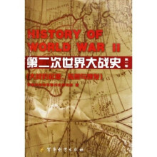 第二次世界大战史(共5卷)