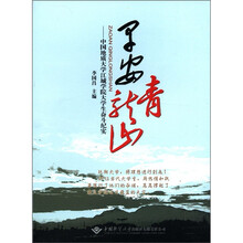早安青龙山:中国地质大学江城学院大学生奋斗纪实