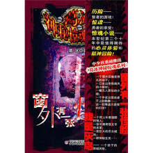 窗外有一张怪脸